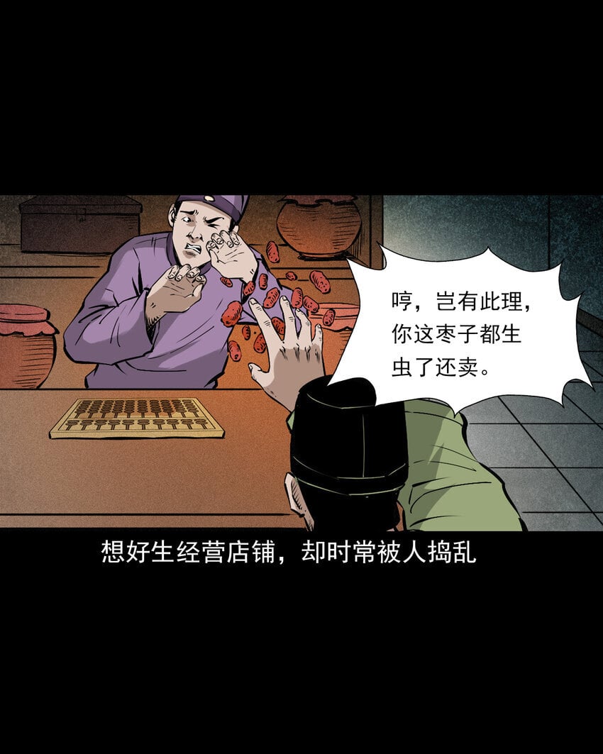 98 第98话人皮夜叉15