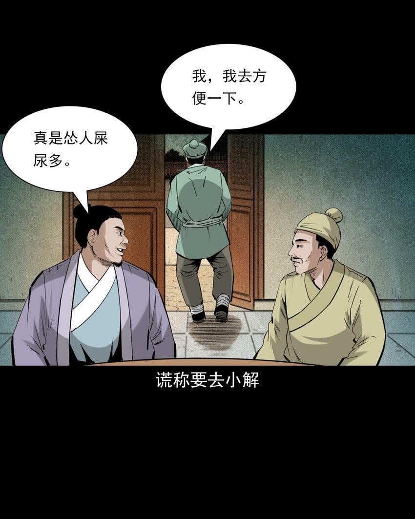 75 第75话鼠娘子24