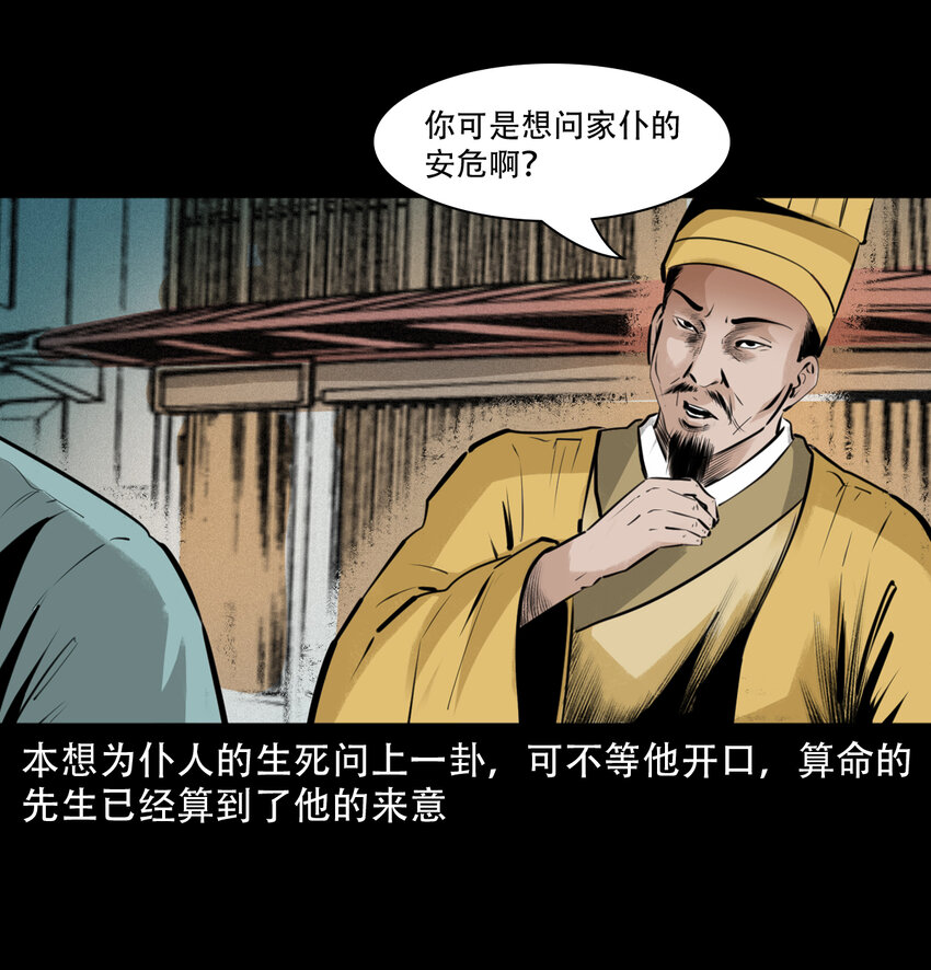第11话妖术11