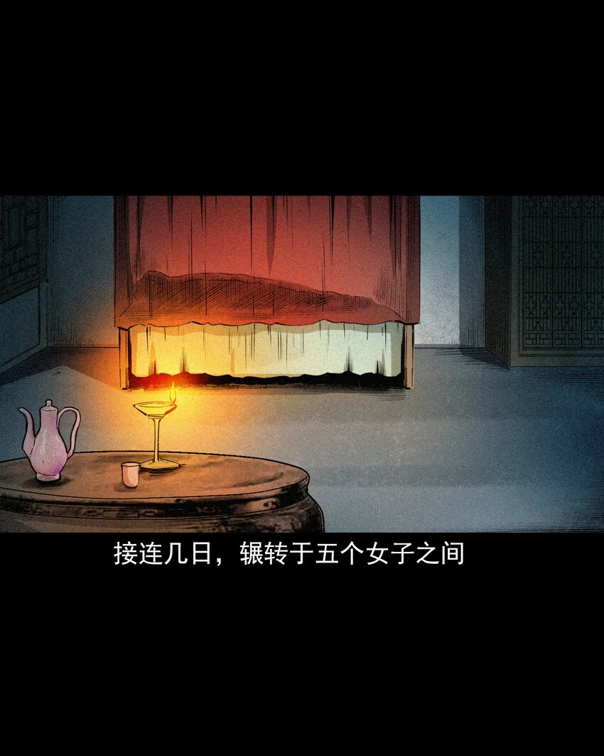 65 第65话夜宿狐狸窝26
