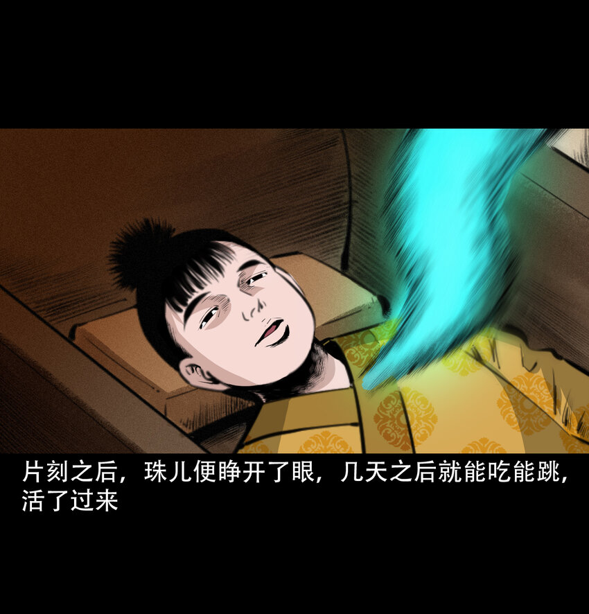 28 28话转世灵童46