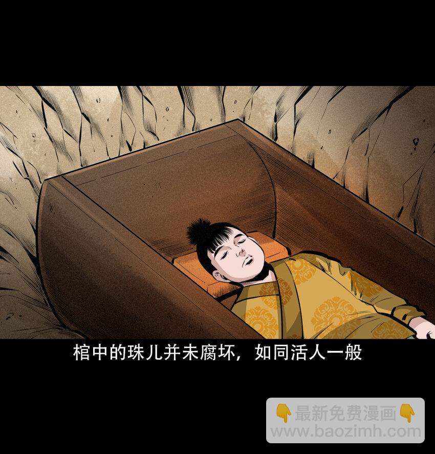 28 28话转世灵童44