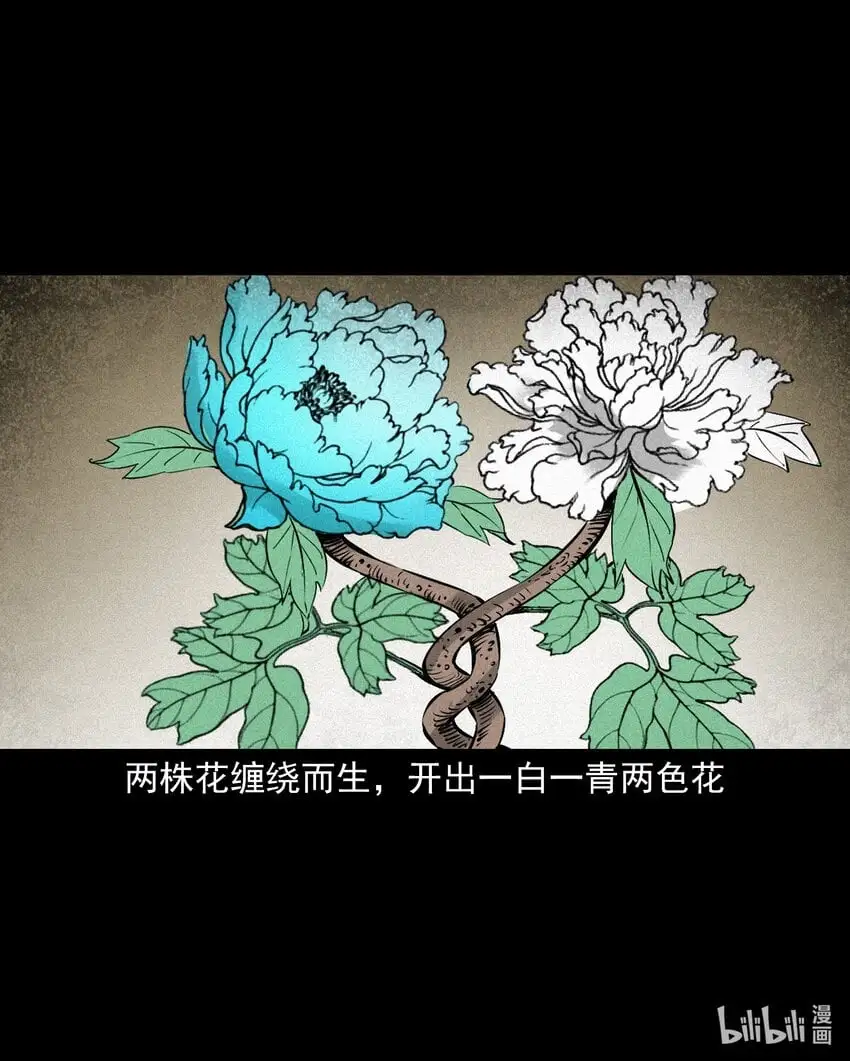 106 第106话花妖30