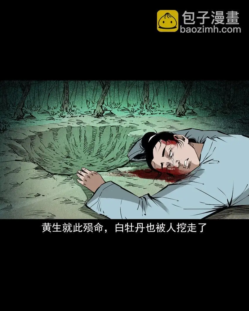 106 第106话花妖27