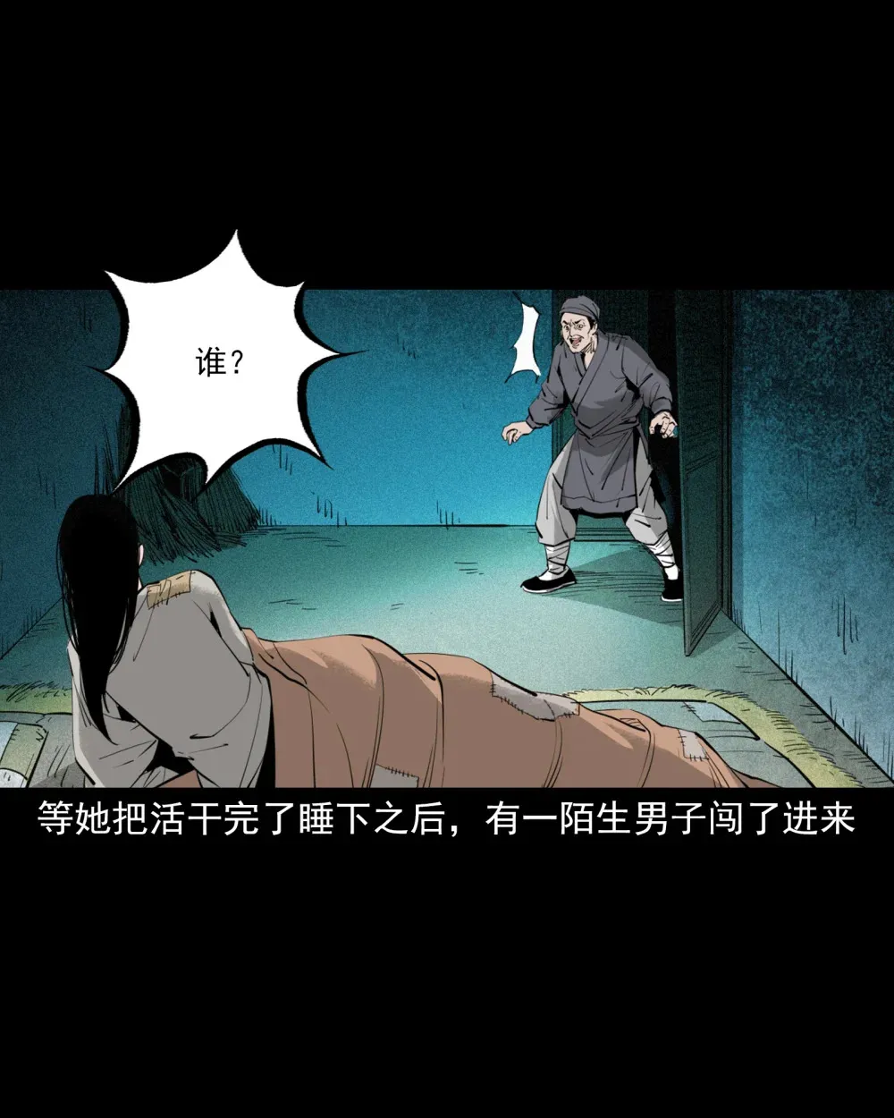 138 第138话偿命17
