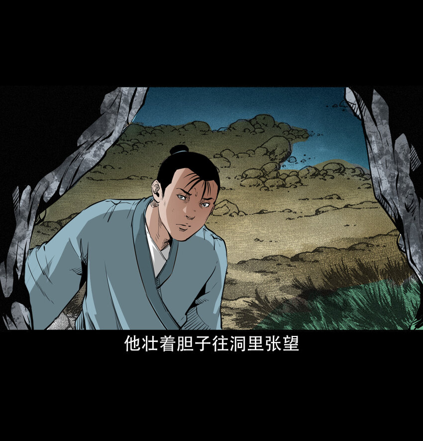 21 21话夜叉国11