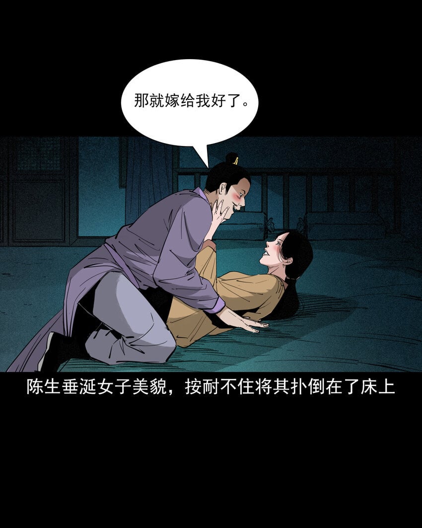 99 第99话喜新厌旧的下场10