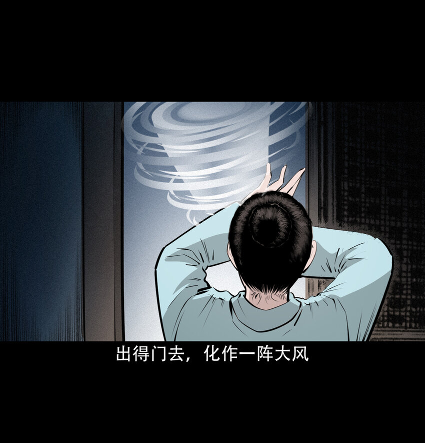 40 第40话苏仙24