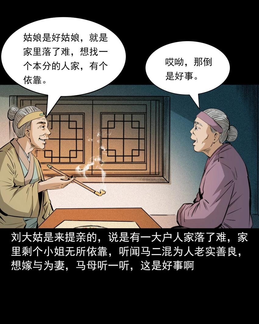 64 第64话天上掉娇妻21