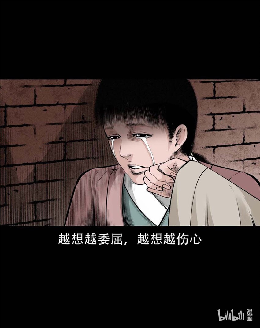 第3话宅妖22