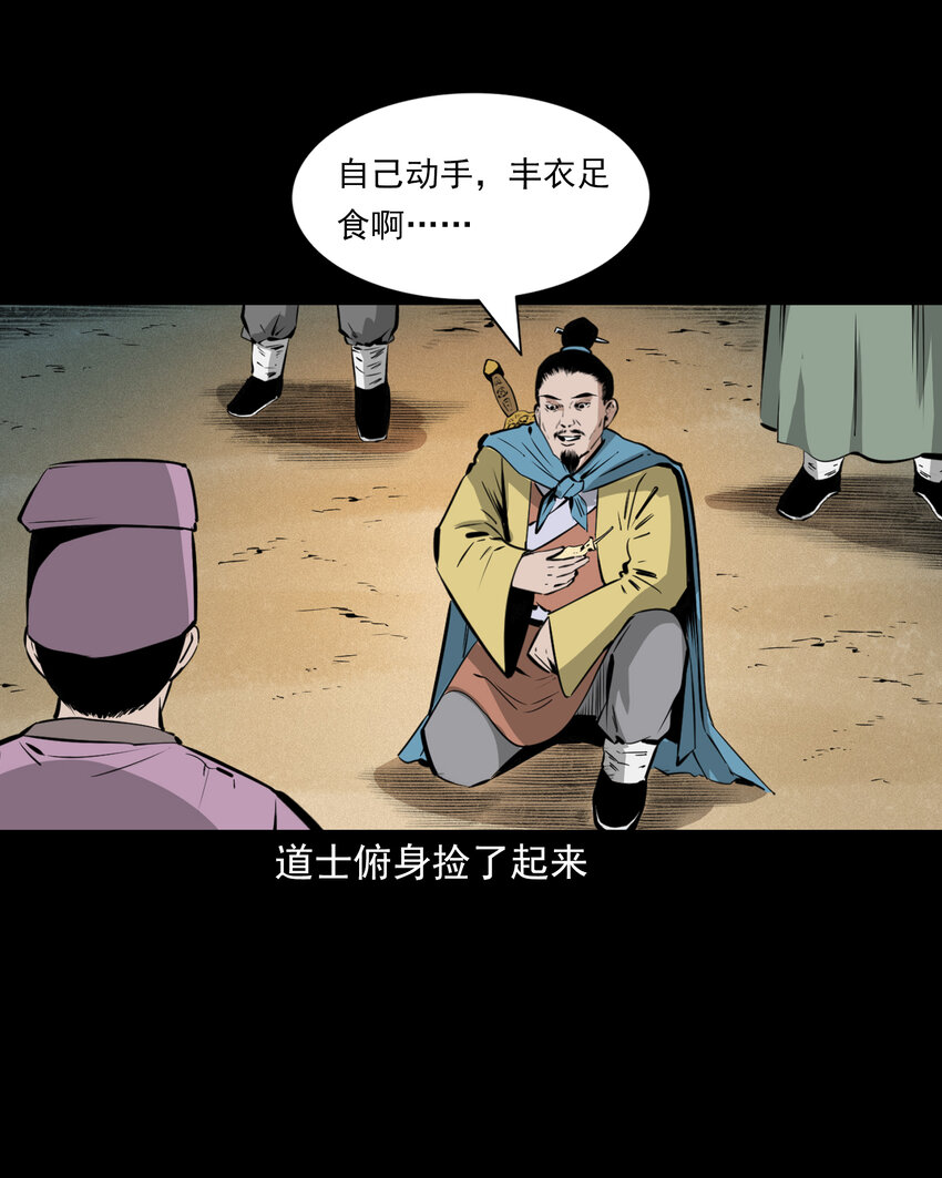 42 第42话仙道种梨17