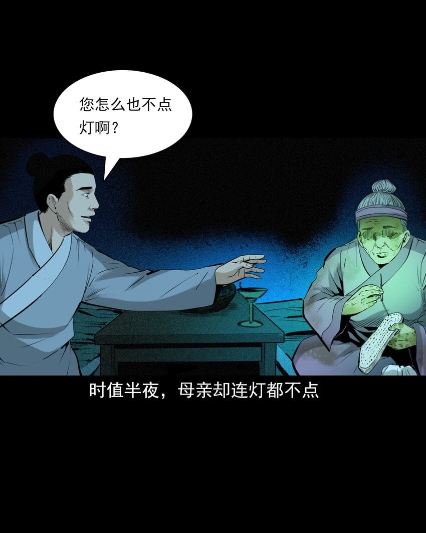 77 第77话尸母35