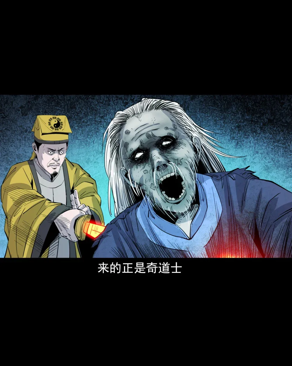 131 第131话飞僵30
