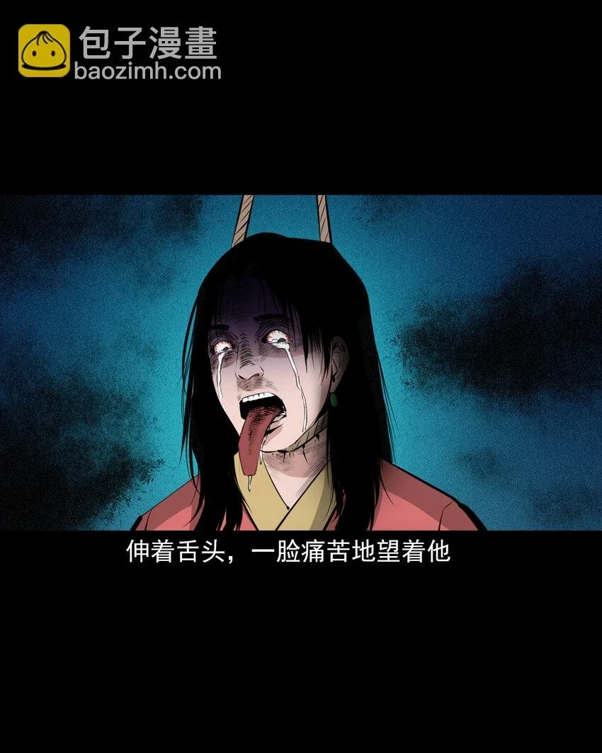 60 第60话悬梁女13
