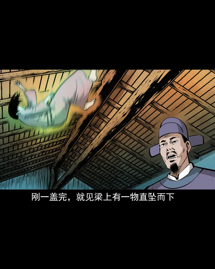 44话 第44话恶道囚魂术31