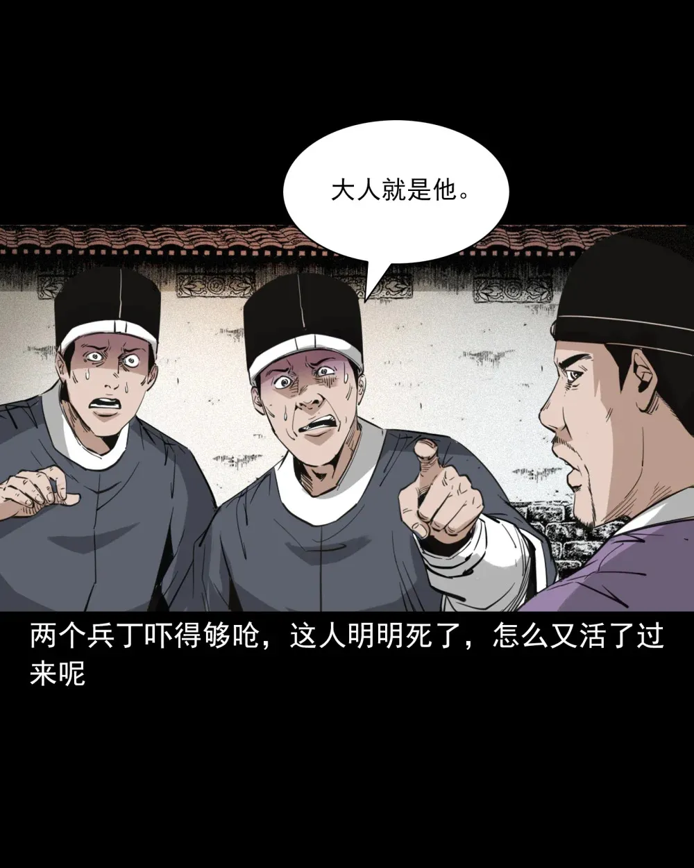 135 第135话借尸还魂24