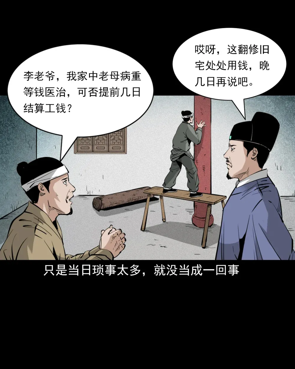 136 第136话厌胜28