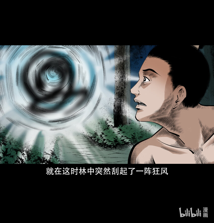 第7话海公子22