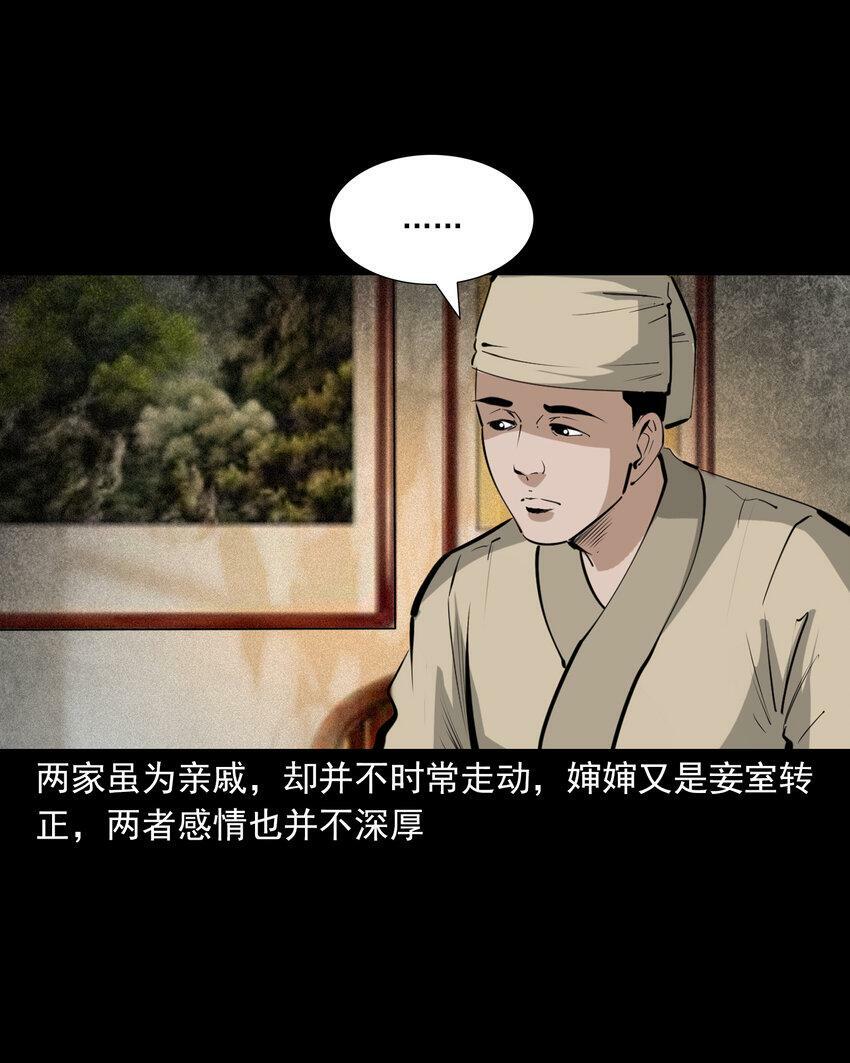 69 第69话枯井艳尸5