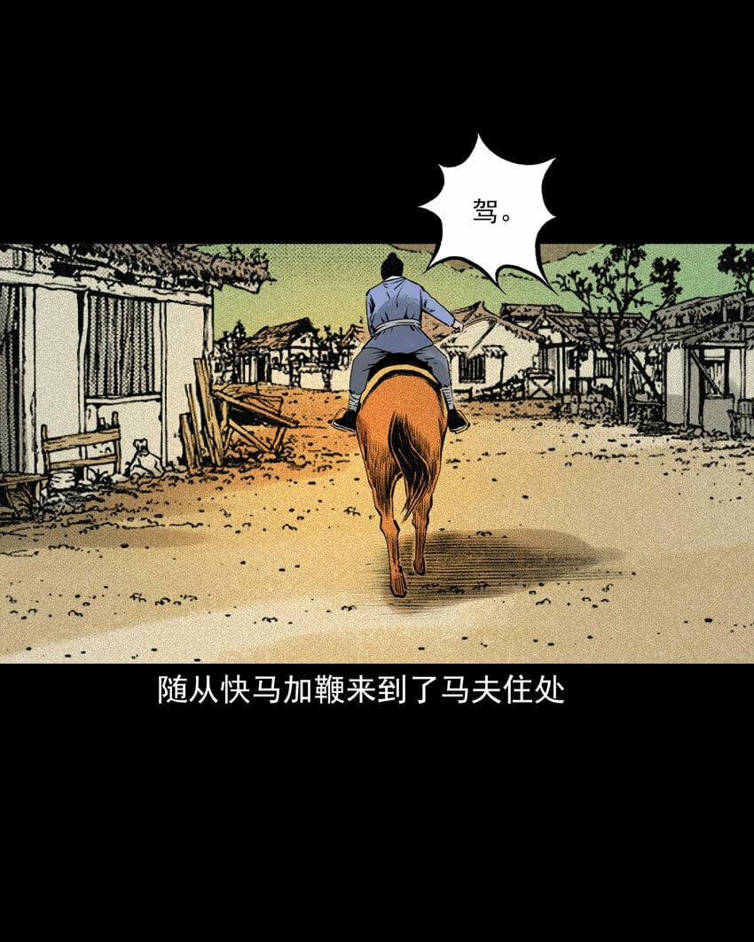 79 第79话棋鬼19
