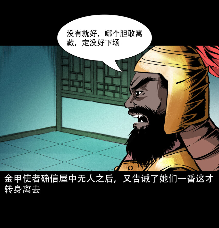 27 第27话画壁43