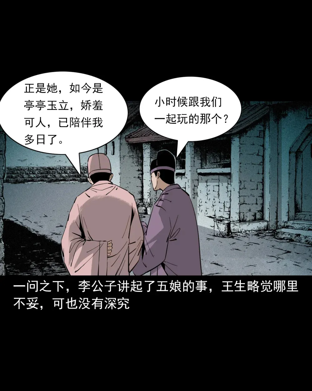 121 第121话童年债16