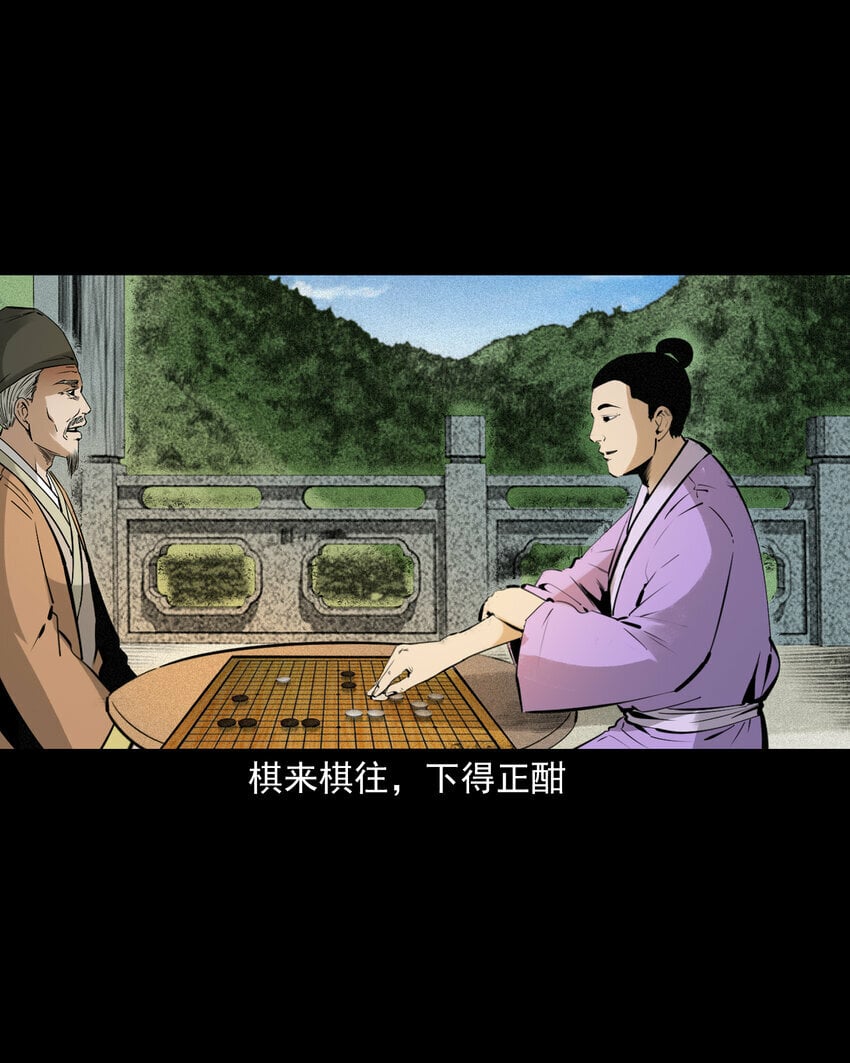 79 第79话棋鬼5