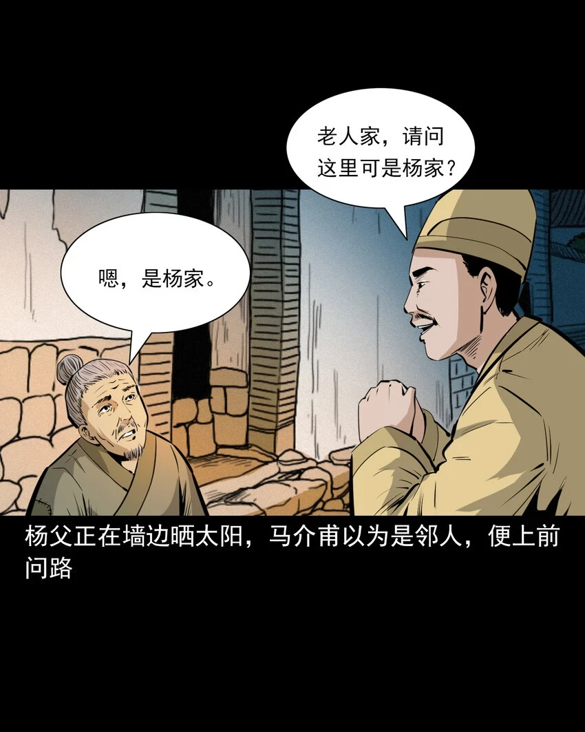 58 第58话驯悍妇记17