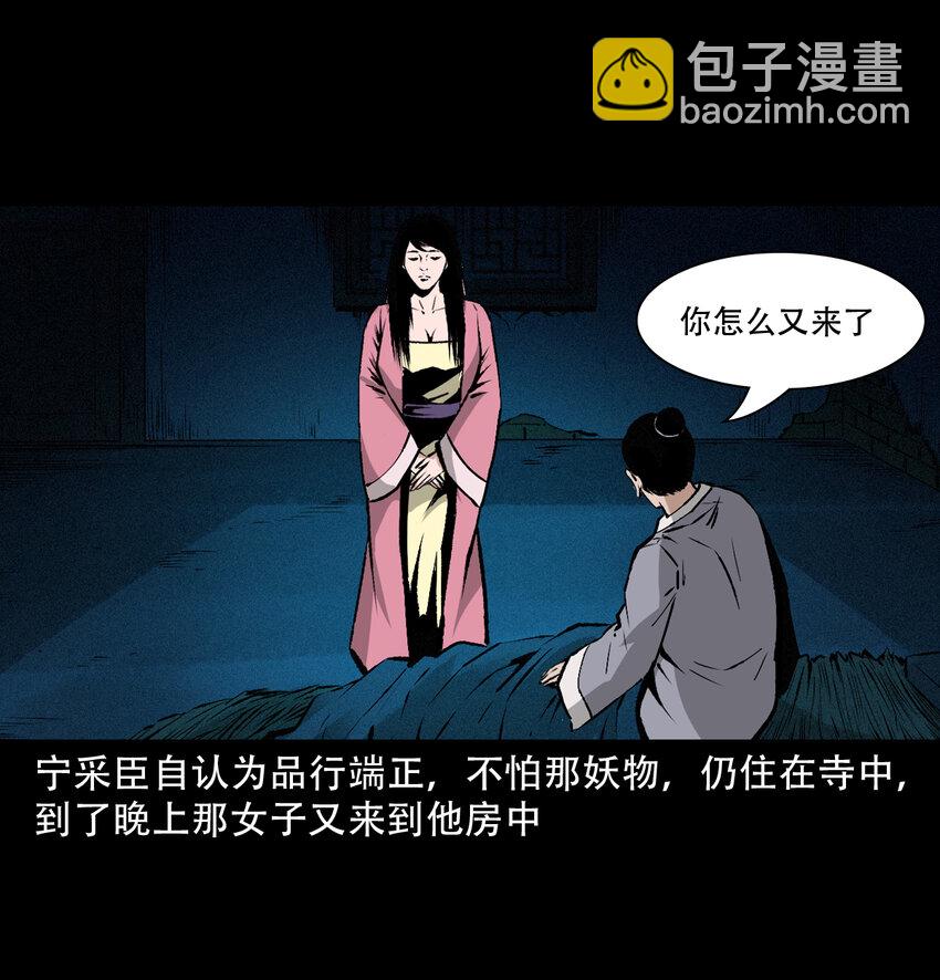 26 26话小倩39