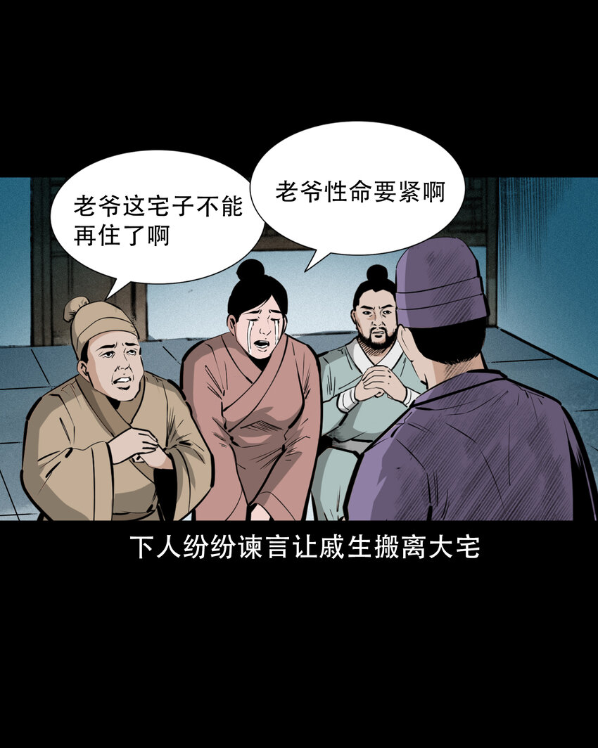 37 第37话鬼妻18