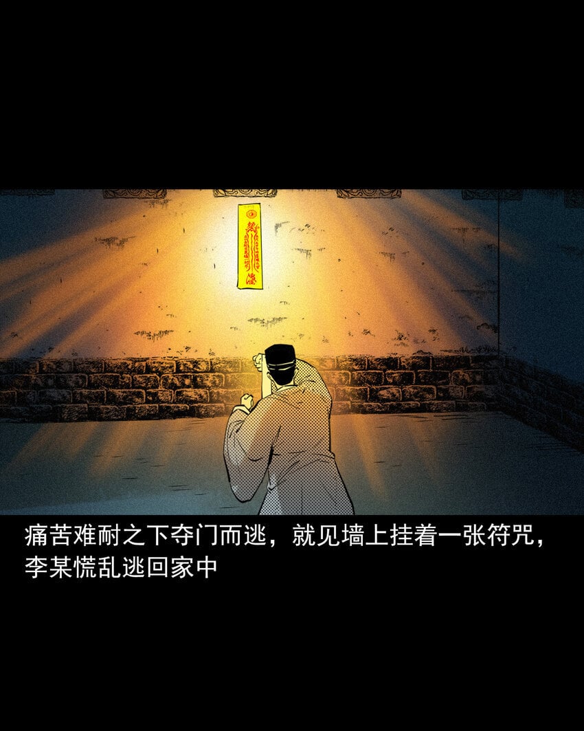 97 第97话错用隐身术34