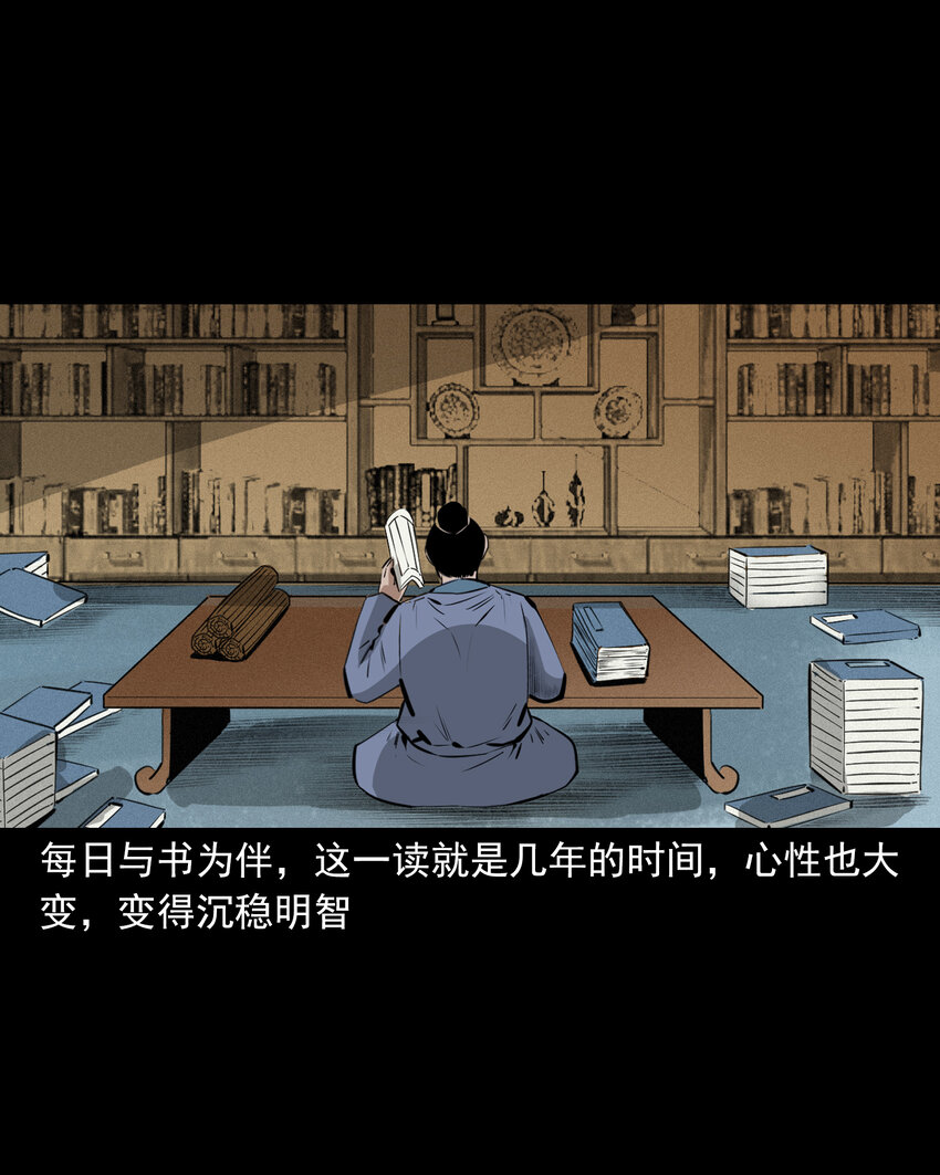 49 第49话死而复生43