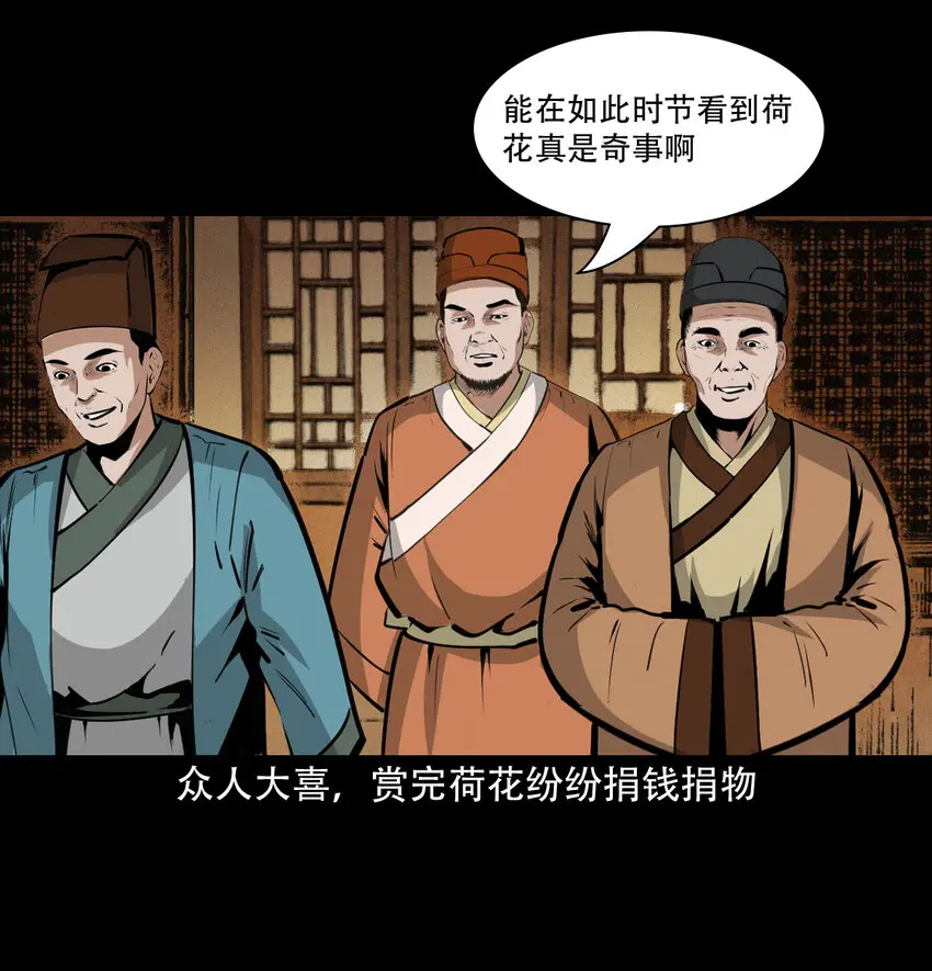 33 奇道士29