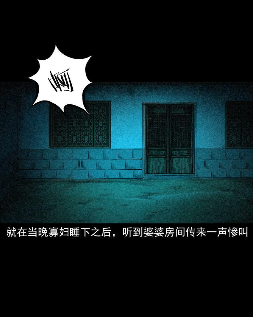 72 第72话寡妇降驴妖21