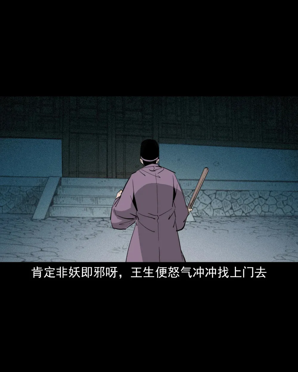 121 第121话童年债20