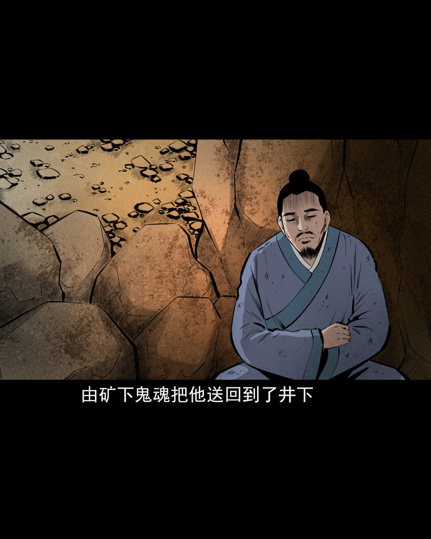 49 第49话死而复生46