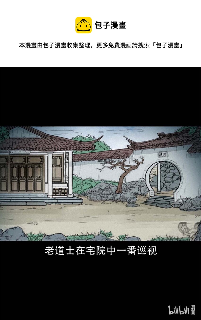 第3话宅妖12