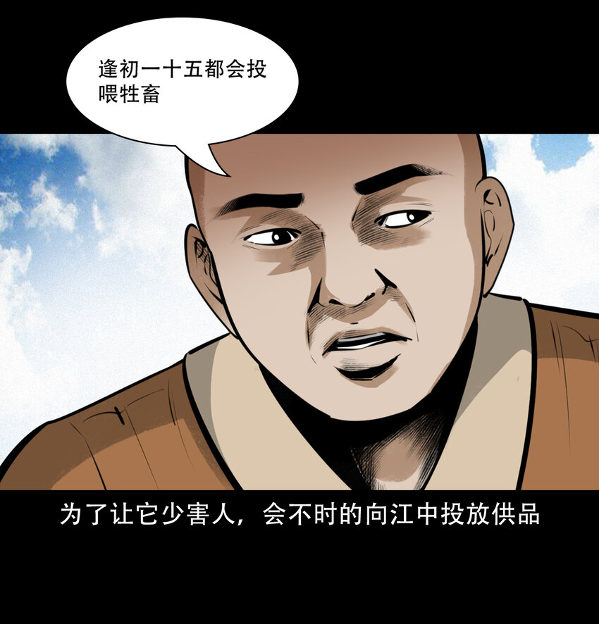 15话食人大鼋25
