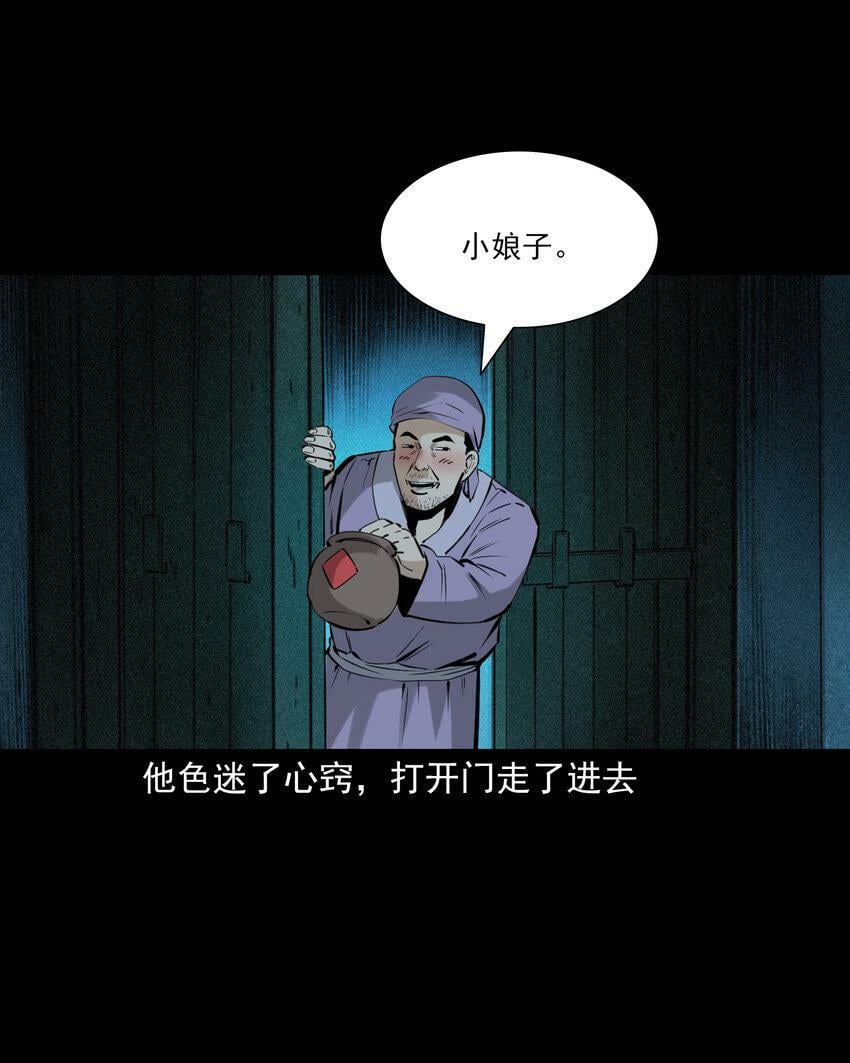 71 第71话蛇妻35