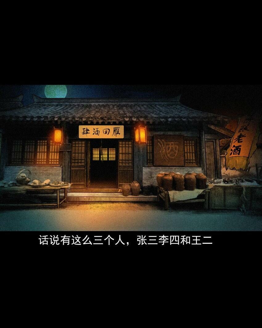 75 第75话鼠娘子1