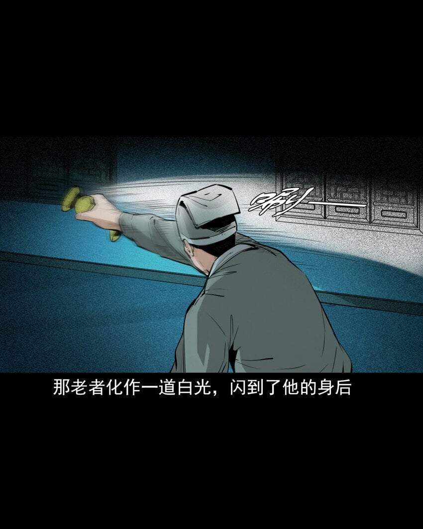 88 第88话鬼医33