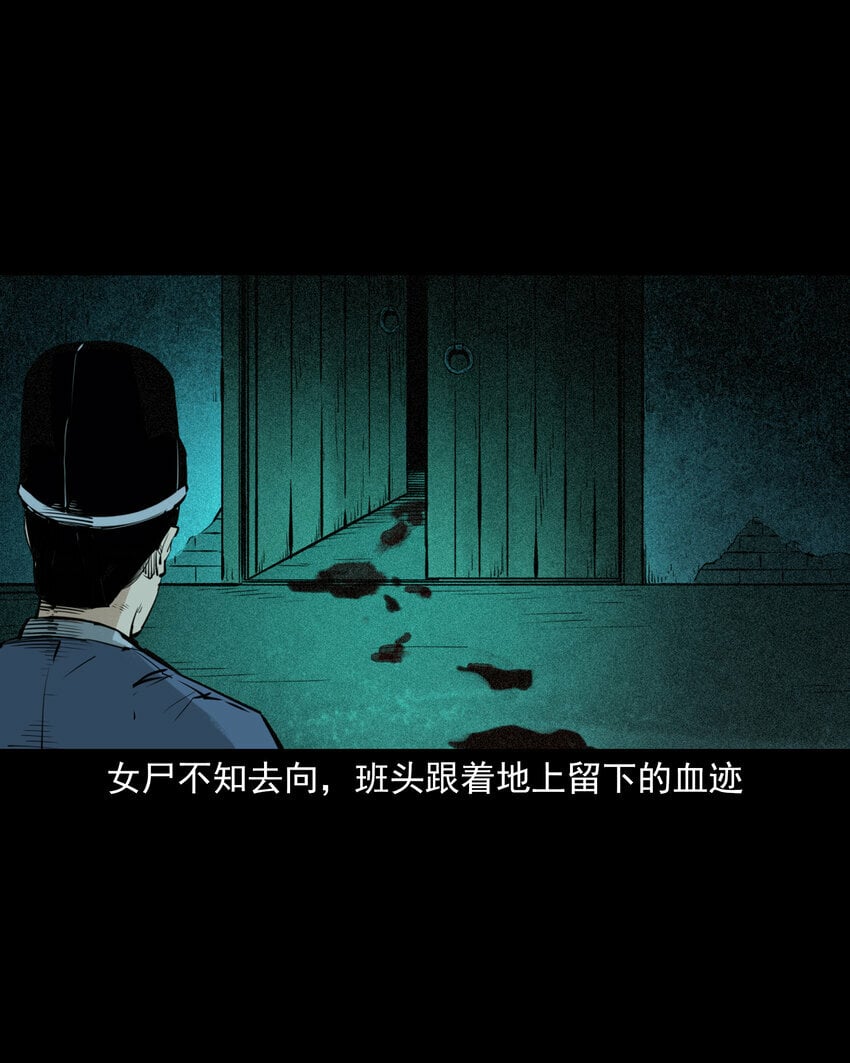 80 第80话艳尸37