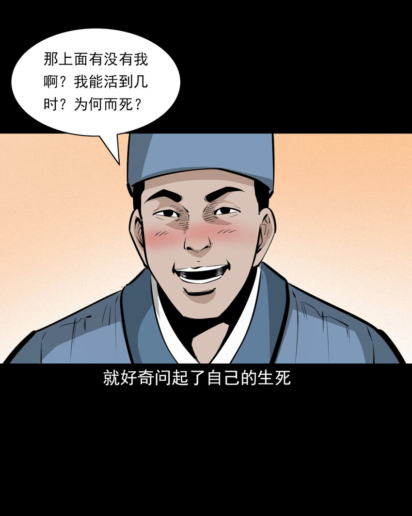 49 第49话死而复生7