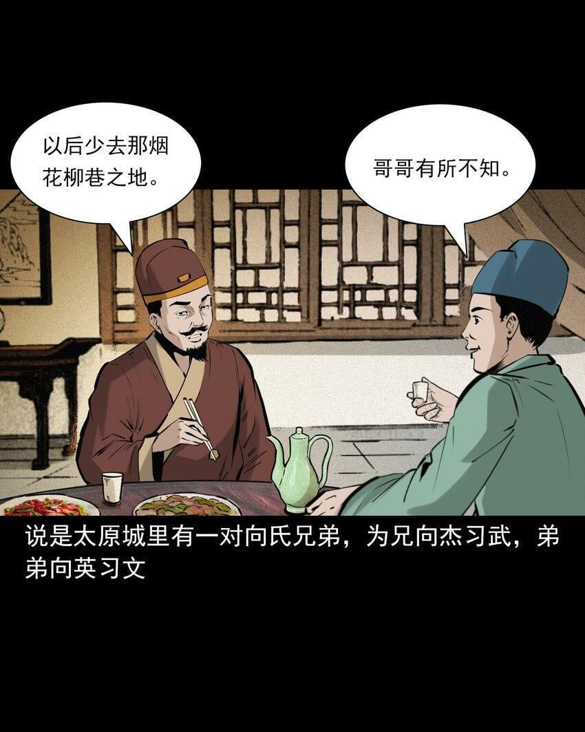 73 第73话猛虎复仇1