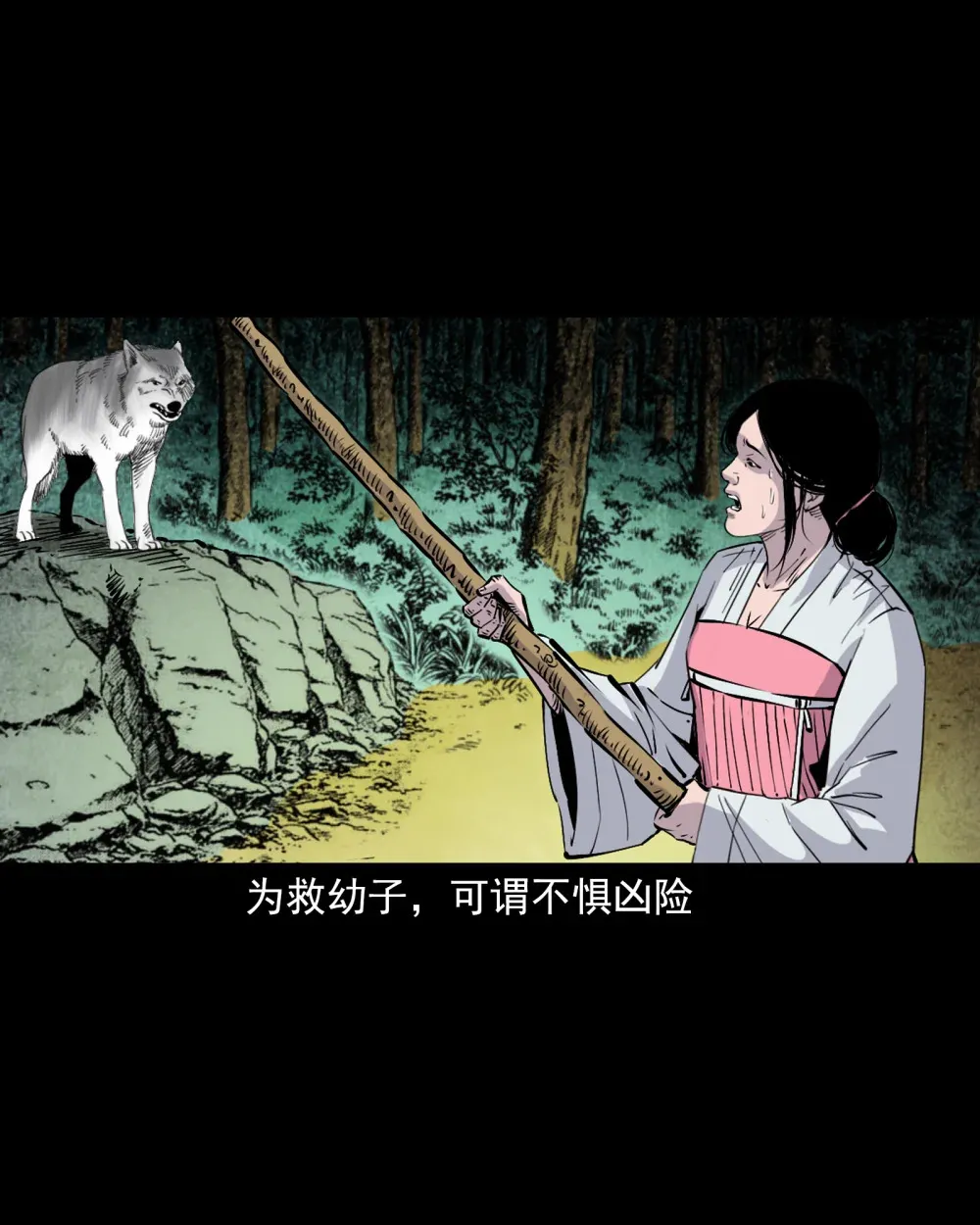 139 第139话夺命怪蚕10