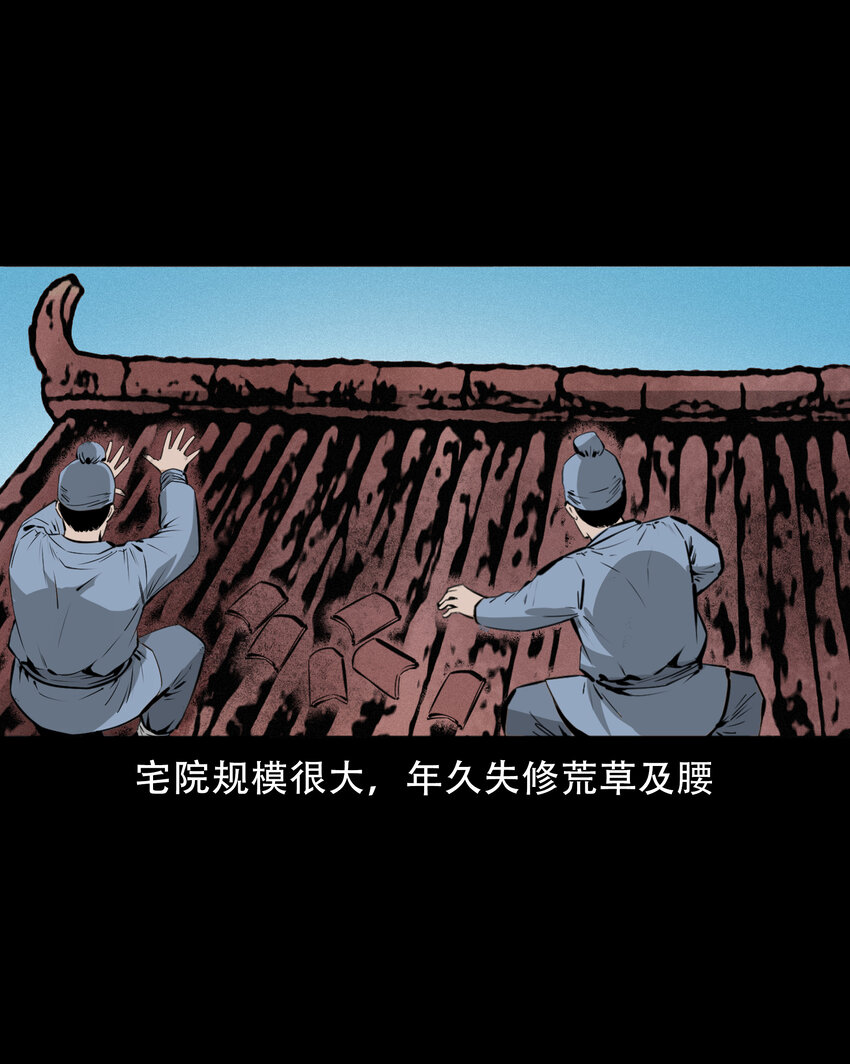 37 第37话鬼妻4