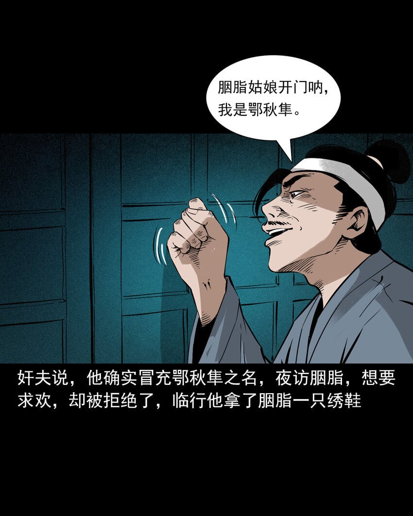 102 第102话通奸奇案31