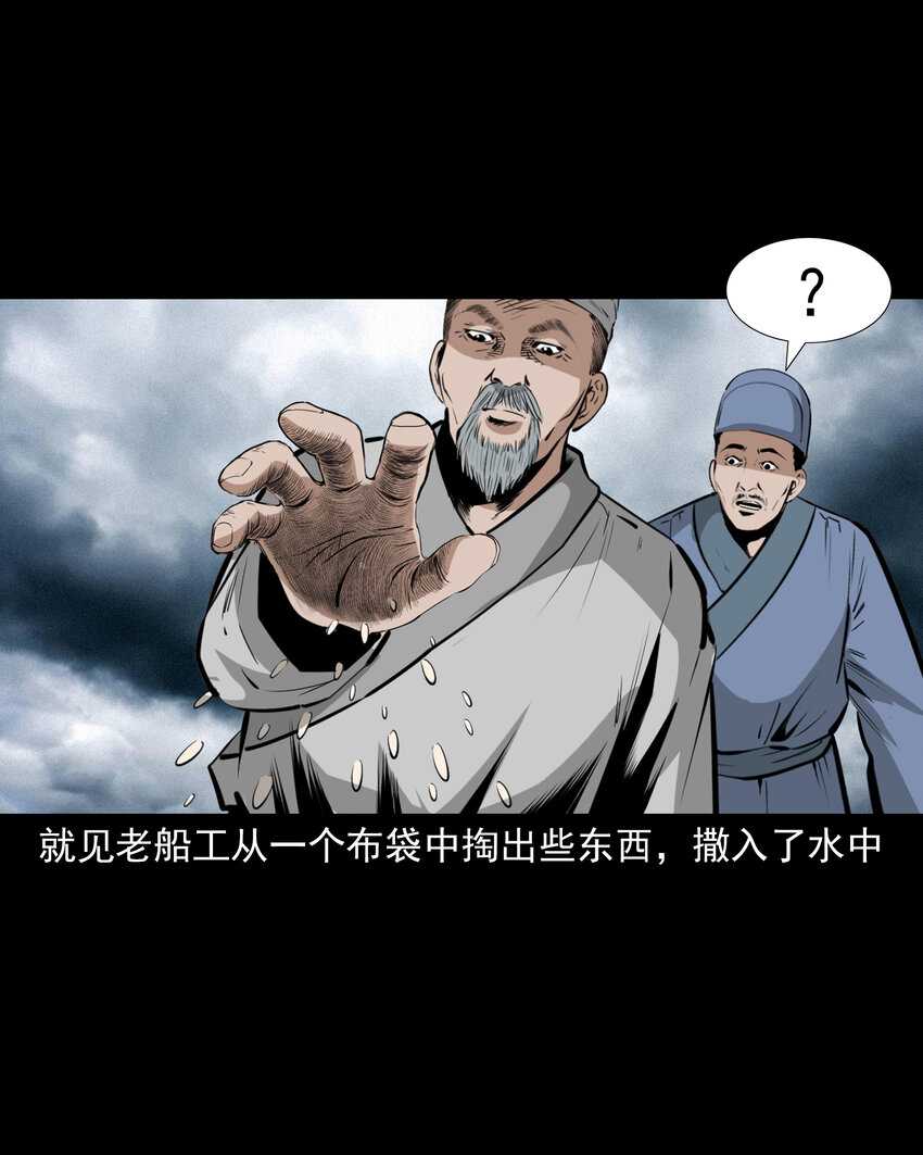 54 第54话坠龙36