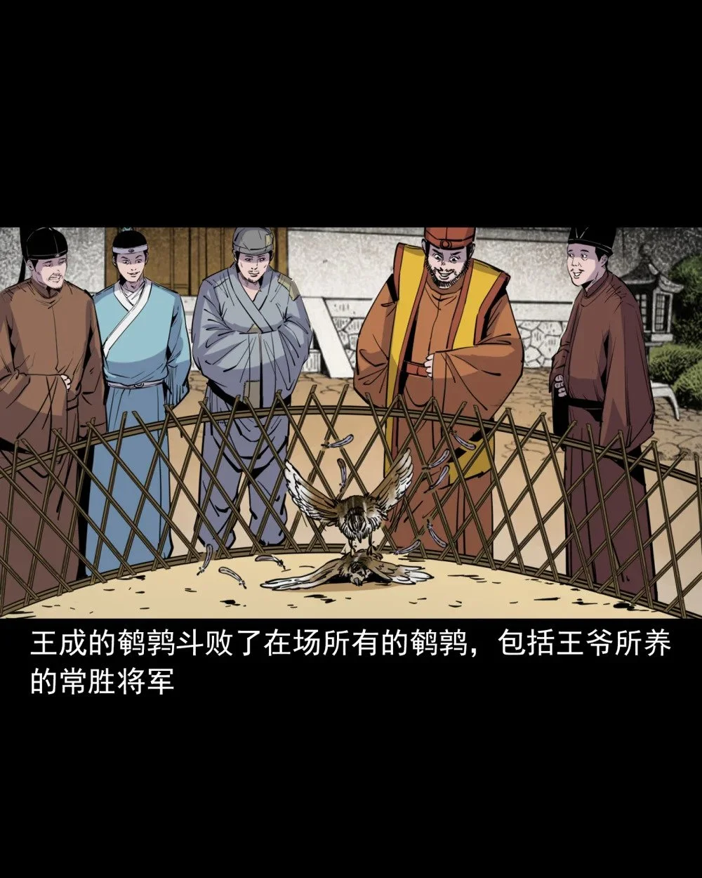 117 第117话老狐狸指财路28