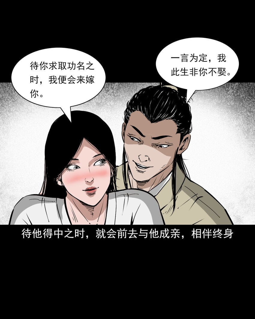 105 第105话乌鸦女26